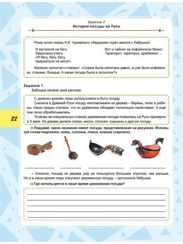 Функциональная грамотность 4 класс. Тренажер для школьников. Учение с увлечением