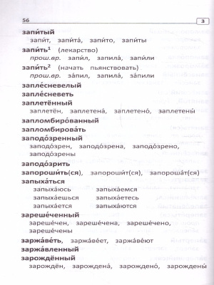 65688261-3