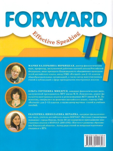 Английский язык 10-11 класс. Базовый уровень. Устная часть ЕГЭ. Практикум