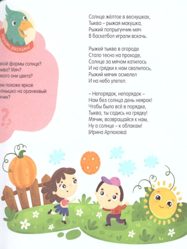 Про цветы, цвета и формы