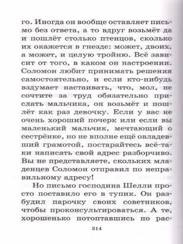 Питер Пэн. Сказочные повести. Барри Д./БолДетБибл (АСТ)