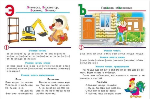 Умный букварь / Серия "Умные дети". Мягк. обл.
