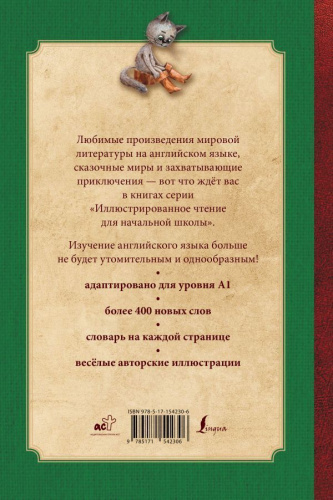 The Best Tales Around the World. Лучшие сказки мира: иллюстрированное пособие для чтения