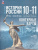 История России 10-11 классы. Контурные карты. Базовый уровень