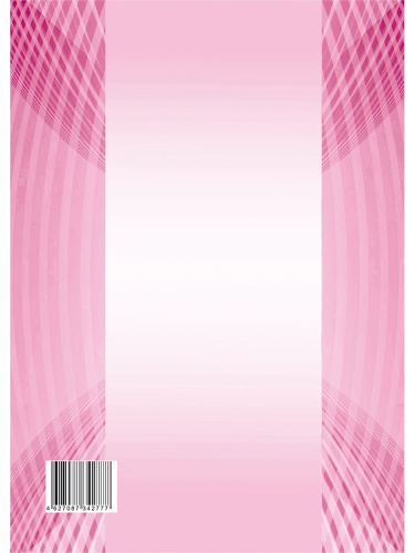 Книга движения учащихся.