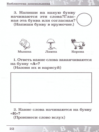 Учимся читать (СДК)