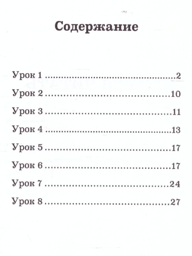 Учимся читать (СДК)