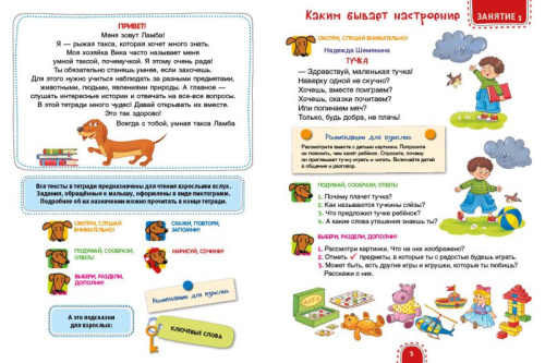Солнечные зайчики. Волшебная тетрадь для рисования, размышлений, разговоров и чтения вслух