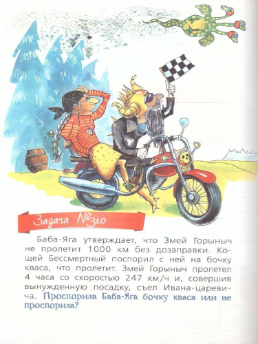 Математика с Григорием Остером