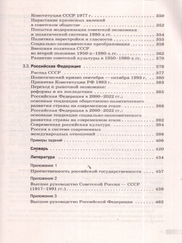 История ЕГЭ 10-11 классы. Новый полный справочник для подготовки к ЕГЭ