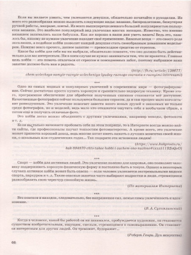 ОГЭ 2022 Русский язык