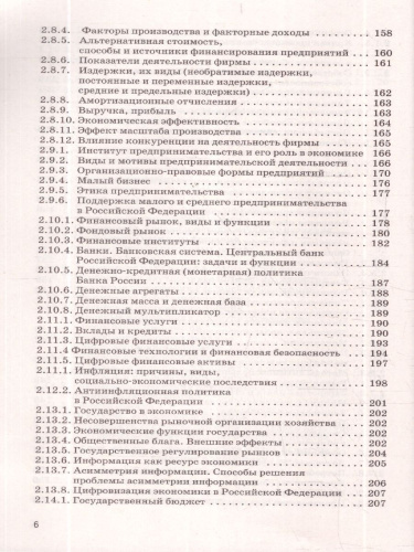 Обществознание ЕГЭ 10-11 классы. Комплексная подготовка к ЕГЭ. Теория и практика