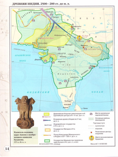 История древнего мира 5 класс. Атлас (Линейная структура курса)