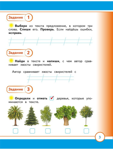 Маленький пермяк. Занимательное краеведение. 1 класс. Тренажер для школьников
