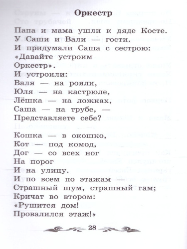 Веселые стихи
