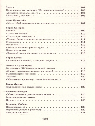 "Нам было только по двадцать лет..." Стихи поэтов, павших на Великой Отечественной войне