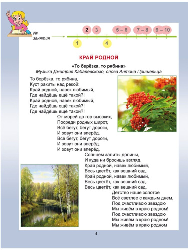 Общекультурное направление внеурочной деятельности 3 класс. Тетрадь