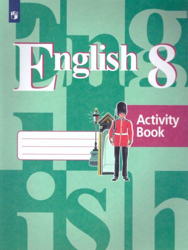 English 8: Activity Book. Английский язык 8 класс. Рабочая тетрадь. ФГОС