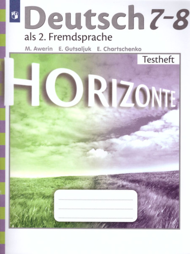 Немецкий язык 7-8 классы. Контрольные задания. ФГОС