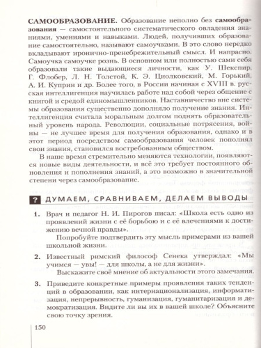 Обществознание 10 класс. Учебник. Базовый уровень. Вертикаль. ФГОС