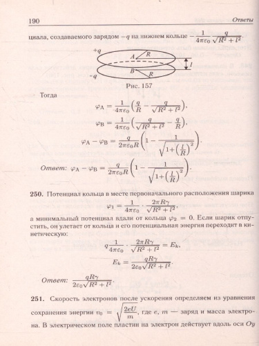 ЕГЭ-2023. Физика. Задания с развёрнутым ответом