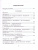 Обществознание. Справочник для подготовки к ОГЭ. Все темы курса в кратком изложении
