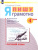 Нечаева Русский язык 4 кл. Я пишу грамотно.Формирование и диагностика орфогр.грамот.Раб.тетрадь (Бин Нечаева Русский язык 4 кл. Я пишу грамотно.Формирование и диагностика орфогр.грамот.Раб.тетрадь (Бин