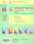 Немецкий язык 6 класс. Учебник в 2-х частях. Часть 2 (ФП2022)