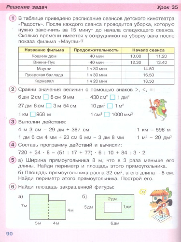 Математика 2 класс. Углублённый уровень. Учебник. Комплект в 3-х частях. Часть 3