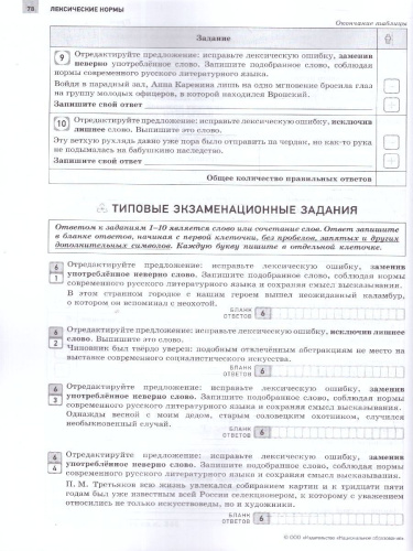 ЕГЭ 2025 Русский язык. Отличный результат