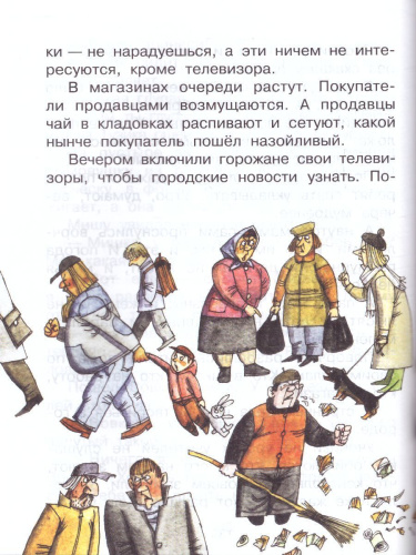 Родничок. Книга для внеклассного чтения 1 класс