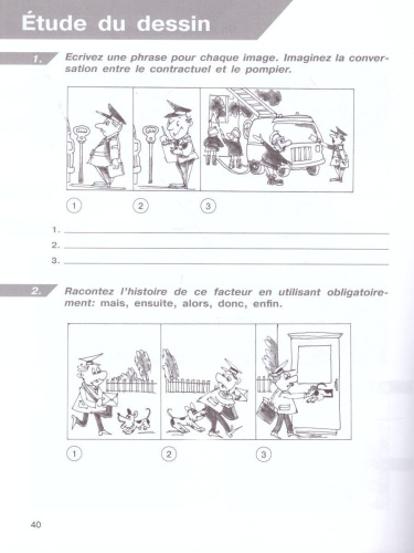 Французский язык 11 класс. Второй иностранный язык. Сборник упражнений