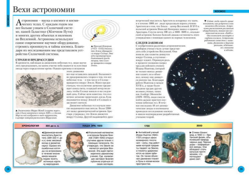 Большая энциклопедия школьника