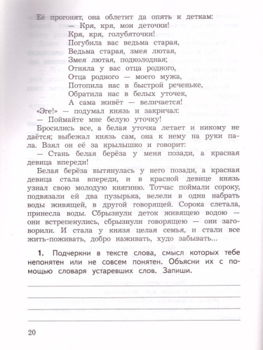 Литературное чтение 3 класс. Предварительный, текущий, итоговый контроль. УМК "Школа России". ФГОС
