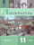 Русская литература 11 класс. Учебник. Часть 1. Базовый уровень