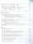 Русский язык 5 класс. Учебник в 2-х частях. Часть 2 (ФП2022) Русский язык 5 класс. Учебник в 2-х частях. Часть 2 (ФП2022)