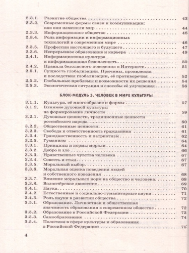 ОГЭ Обществознание. Новый полный справочник для подготовки к ОГЭ