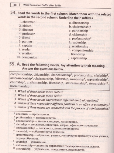 ЕГЭ Английский язык. Словообразование. Раздел "Грамматика и лексика"