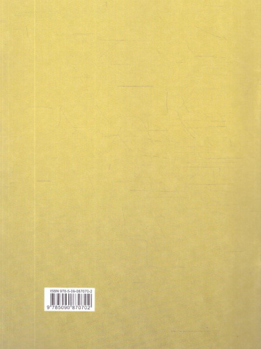 Английский язык 11 класс Enjoy English. Английский с удовольствием. Рабочая тетрадь. ФГОС