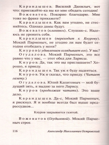 Гроза. Бесприданница / ЭксклюзивКласРус
