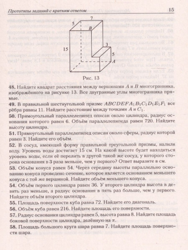 ЕГЭ-2023. Математика. 40 вариантов