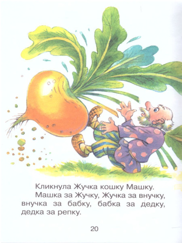 Сказки народные