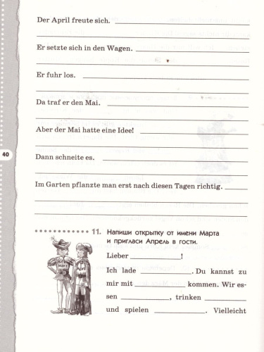 Немецкий язык 6 класс "Alles klar!". Рабочая тетрадь. В 2-х частях. Часть 2. 2-ой год обучения. С тестовыми заданиями к ЕГЭ. Вертикаль. ФГОС