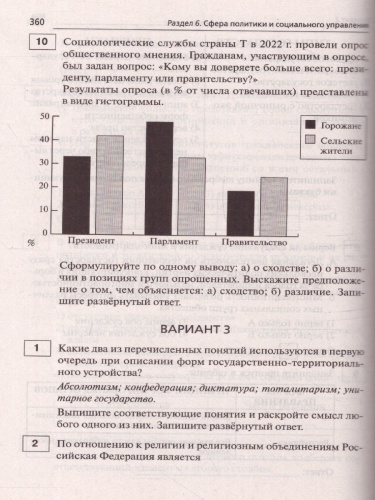 Набор ОГЭ-2023 Русский язык Математика Общество 9 класс. Тематический тренинг