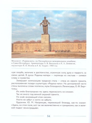 Символы моего отечества. 5-9 класс