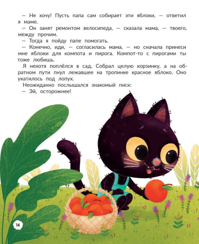 Шалость не удалась, или История о том, как я стал послушным
