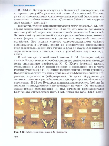 Химия 7 класс. Вводный курс. Учебник. ФГОС