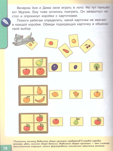 Называй, говори, рассказывай! Где мы были? Что узнали? Давай поговорим! Полный курс игровых занятий по развитию речи детей 3-4 лет