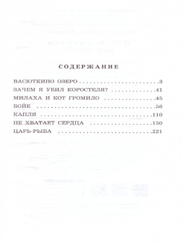 Лучшие рассказы для детей