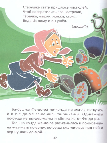 Книга для чтения по слогам с загадками